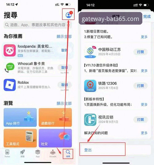bat365官网入口在哪 揭秘bat365官网入口在哪:从下载到安全使用的完整指南