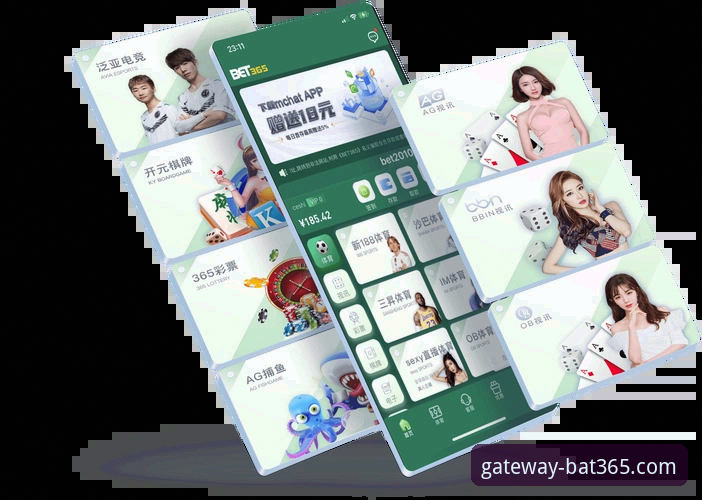 bat365体育平台移动端体验深度分析：bat365官网手机版下载是否值得一试？