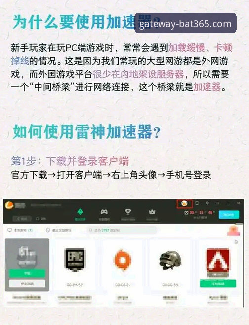 bat365体育平台电脑版安装完整指南：从下载到运行的实战教程